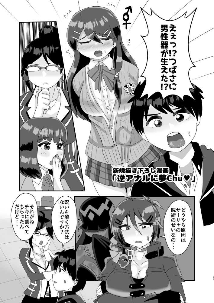 [Shiromina Tarou] [Koku Hoko 9] Shinkan ② ♯FE Gyakuanaru Hon Sanpuru - Page 11