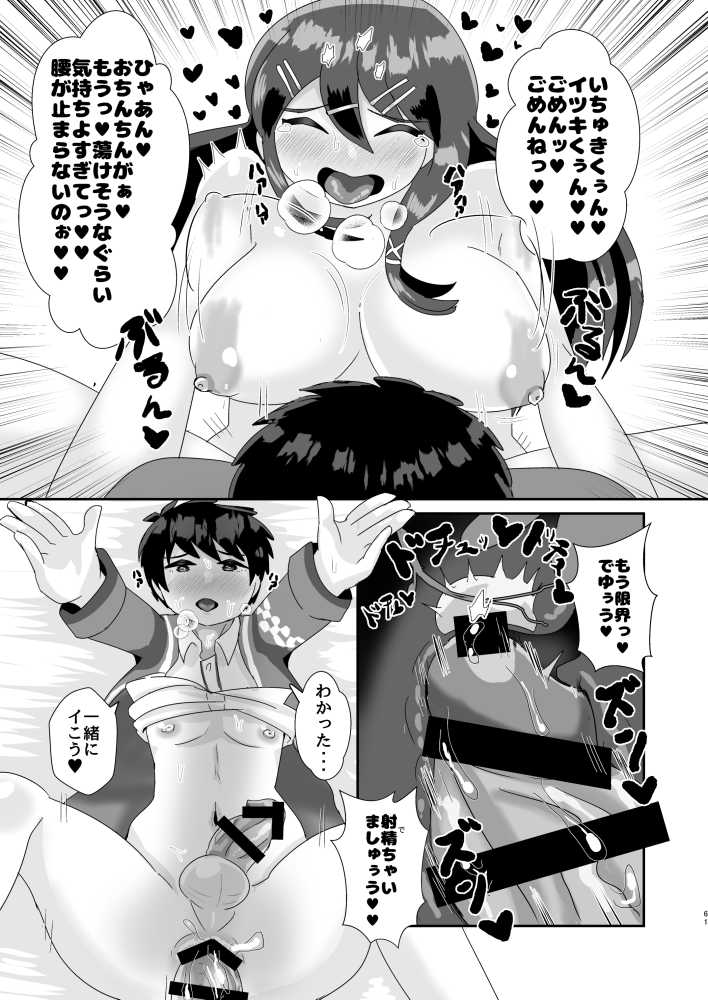 [Shiromina Tarou] [Koku Hoko 9] Shinkan ② ♯FE Gyakuanaru Hon Sanpuru - Page 14