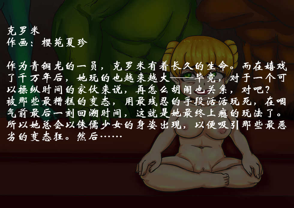 坟头枢纽—暴雪游戏猎奇合同本（Blizzard R18G） - Page 2