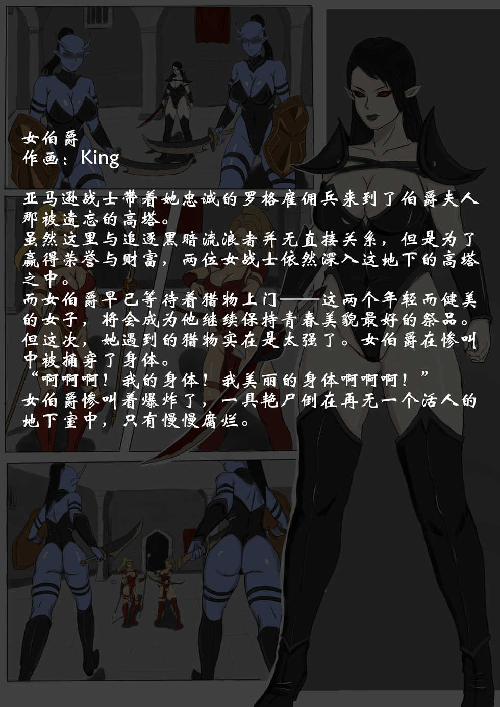 坟头枢纽—暴雪游戏猎奇合同本（Blizzard R18G） - Page 24