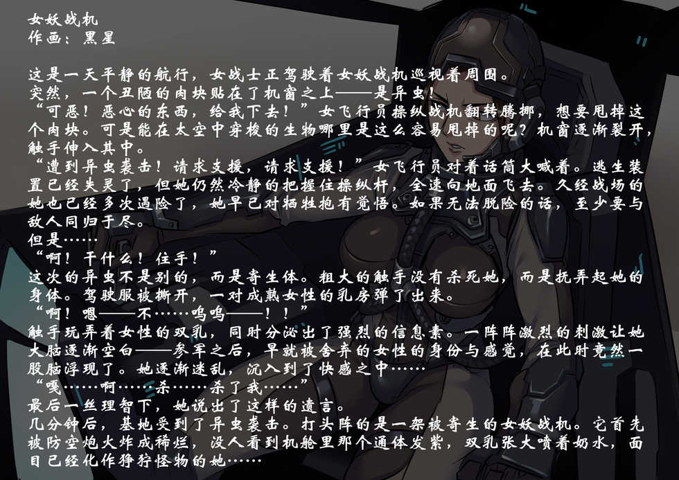 坟头枢纽—暴雪游戏猎奇合同本（Blizzard R18G） - Page 28