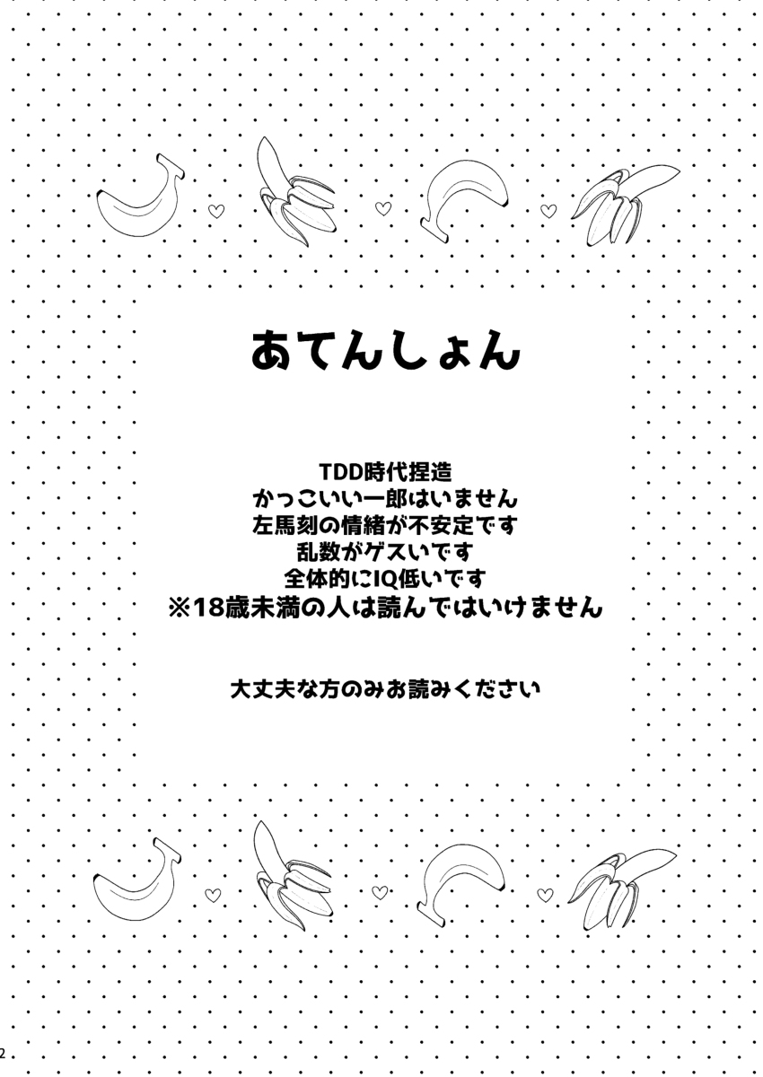 [Mochimochi Suhada (Naga)] Sukebe Stick Happening (Hypnosis Mic) [Digital] - Page 3
