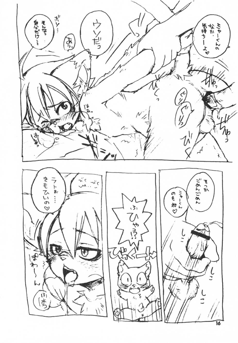 (C78) [KPTM'S (Kurotsuki Kyouto)] Kitsch! - Page 15