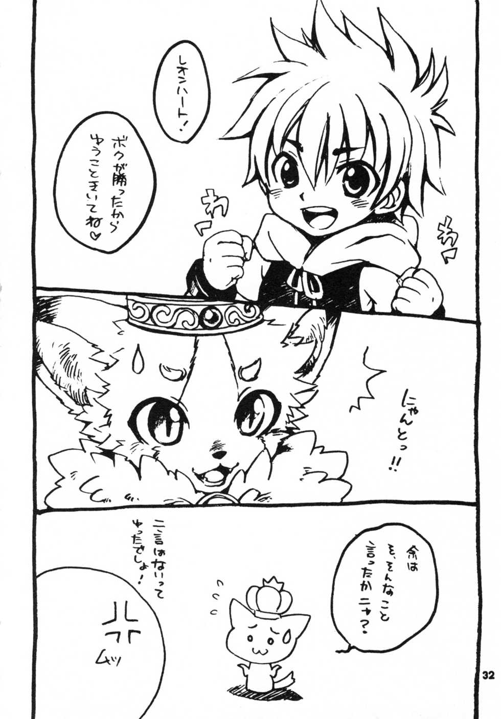 (C78) [KPTM'S (Kurotsuki Kyouto)] Kitsch! - Page 31