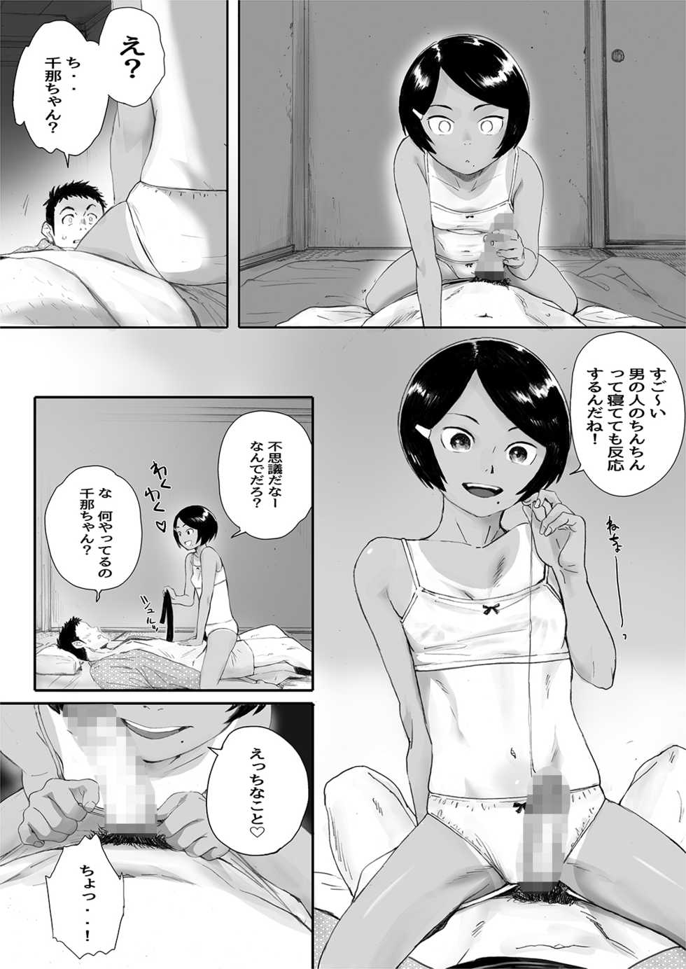 [Kansai Orange (Arai Kei)] Ritounohohoemi [Digital] - Page 16