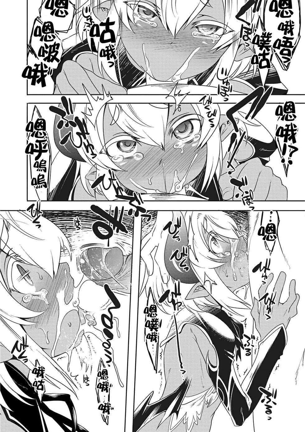 [Nanamatsu Kenji] Hakushoku Choukyou Manual (Otokonoko HEAVEN Vol. 26) [Chinese][鵺去码][decensored] - Page 5
