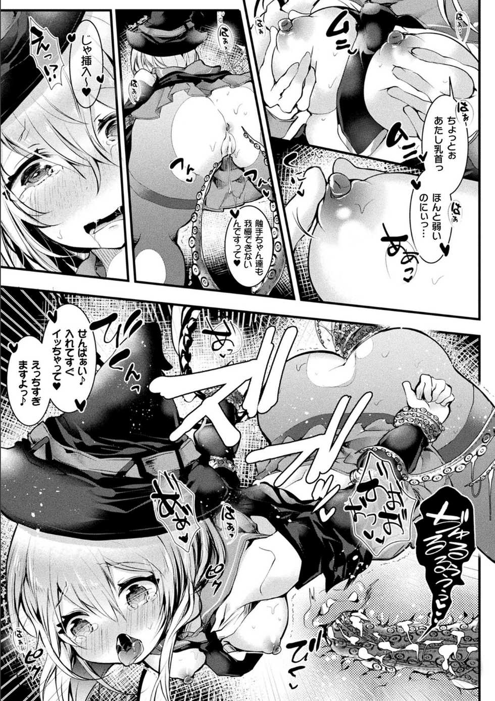 [Doku Denpa] Meshimase! Fuwa Puni Ecchi [Digital] - Page 31