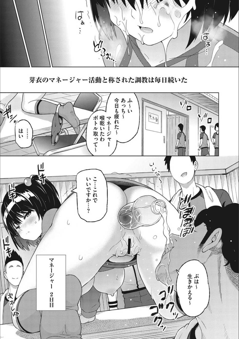 [Sanagi Torajirou] Netorare Onapet [Digital] - Page 35