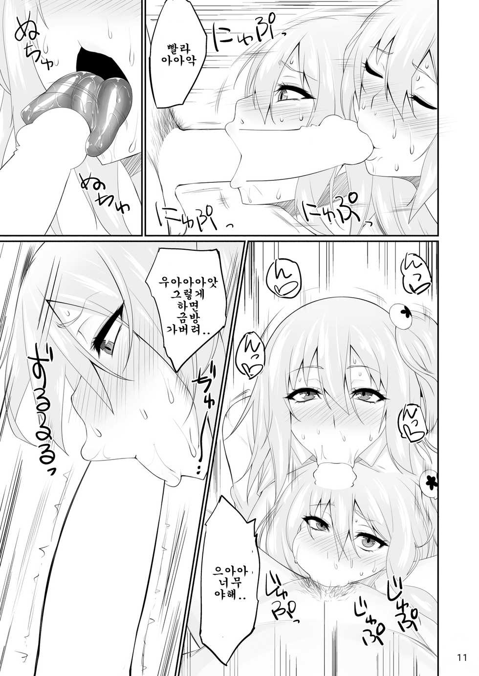 (C88) [Ginjou Maggots (Kurotama)] DOA Rakuen Bitch | DOA 낙원 Bitch (Dead or Alive) [Korean] [스이쿤] - Page 10