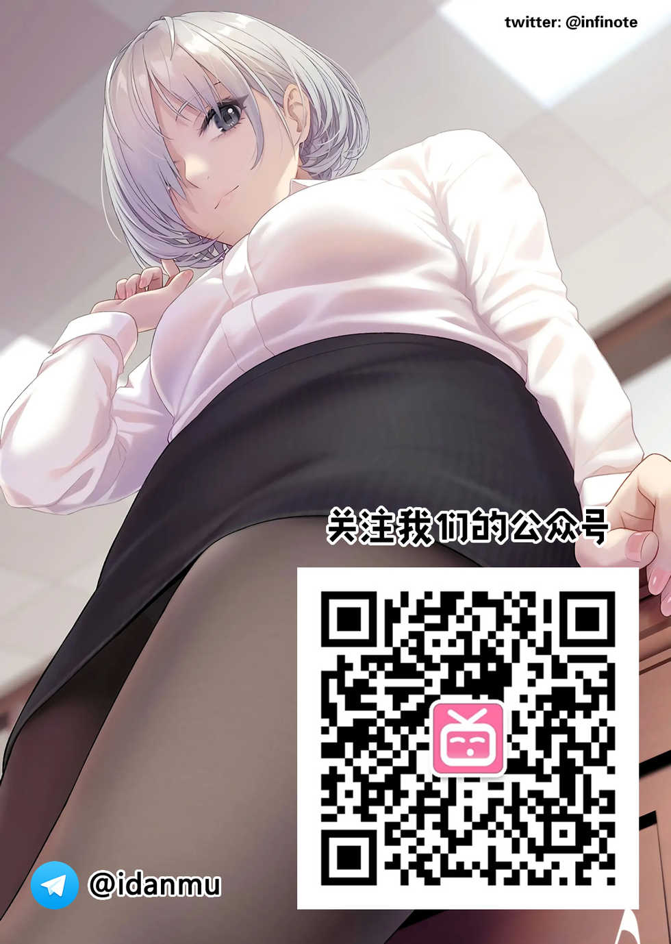 (C96) [Zombie to Yukaina Nakamatachi (Super Zombie)] Derarenai My Room (Fate/Grand Order) [Chinese] [爱弹幕汉化组] - Page 20