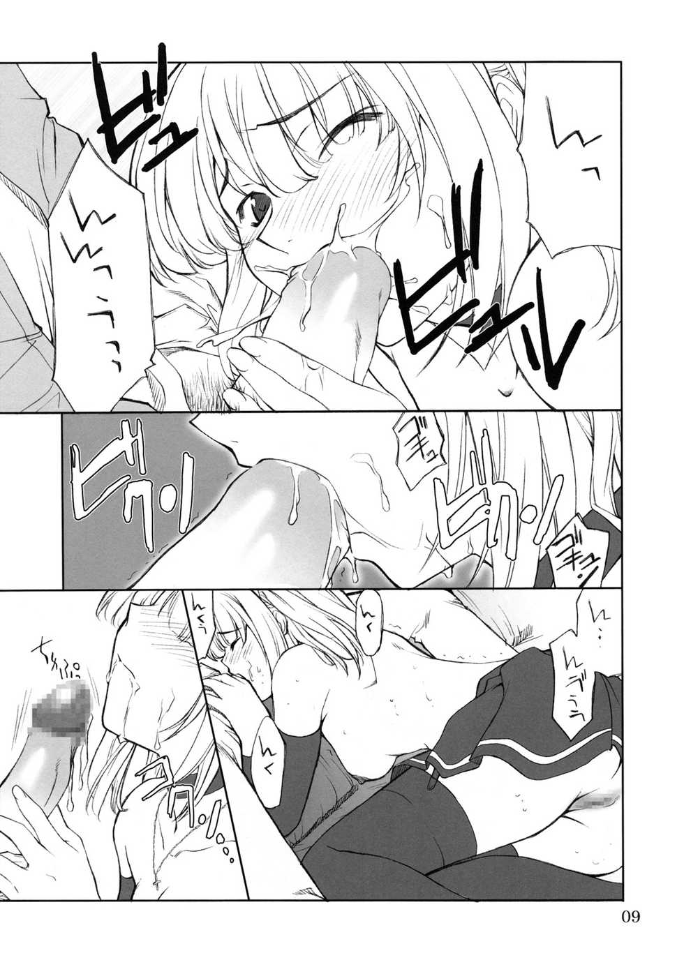 (CR36) [P.Forest (Hozumi Takashi)] Misa Slave (Death Note) [Korean] - Page 9