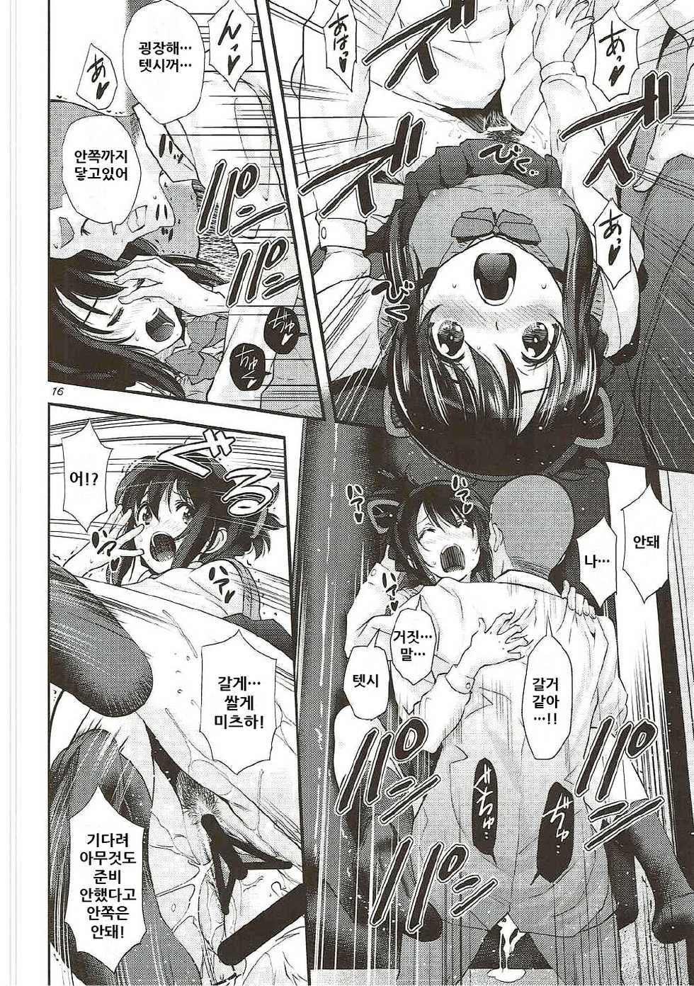 (C91) [Oh!saka Spirits (Ugeppa)] Shooting star (Kimi no Na wa.) [Korean] - Page 16
