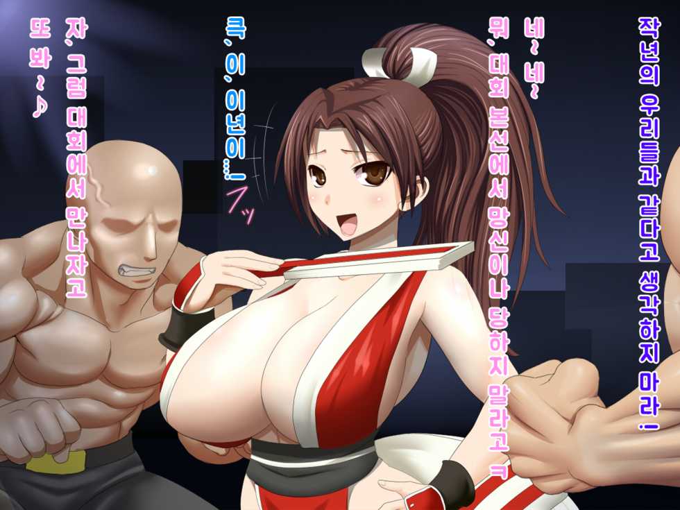 [Paradise Lost (Berial)] Kunoichi Ingyaku Choukyou | 여닌자 음학조교 (King of Fighters) [Korean] [보지맛쿠키] - Page 4