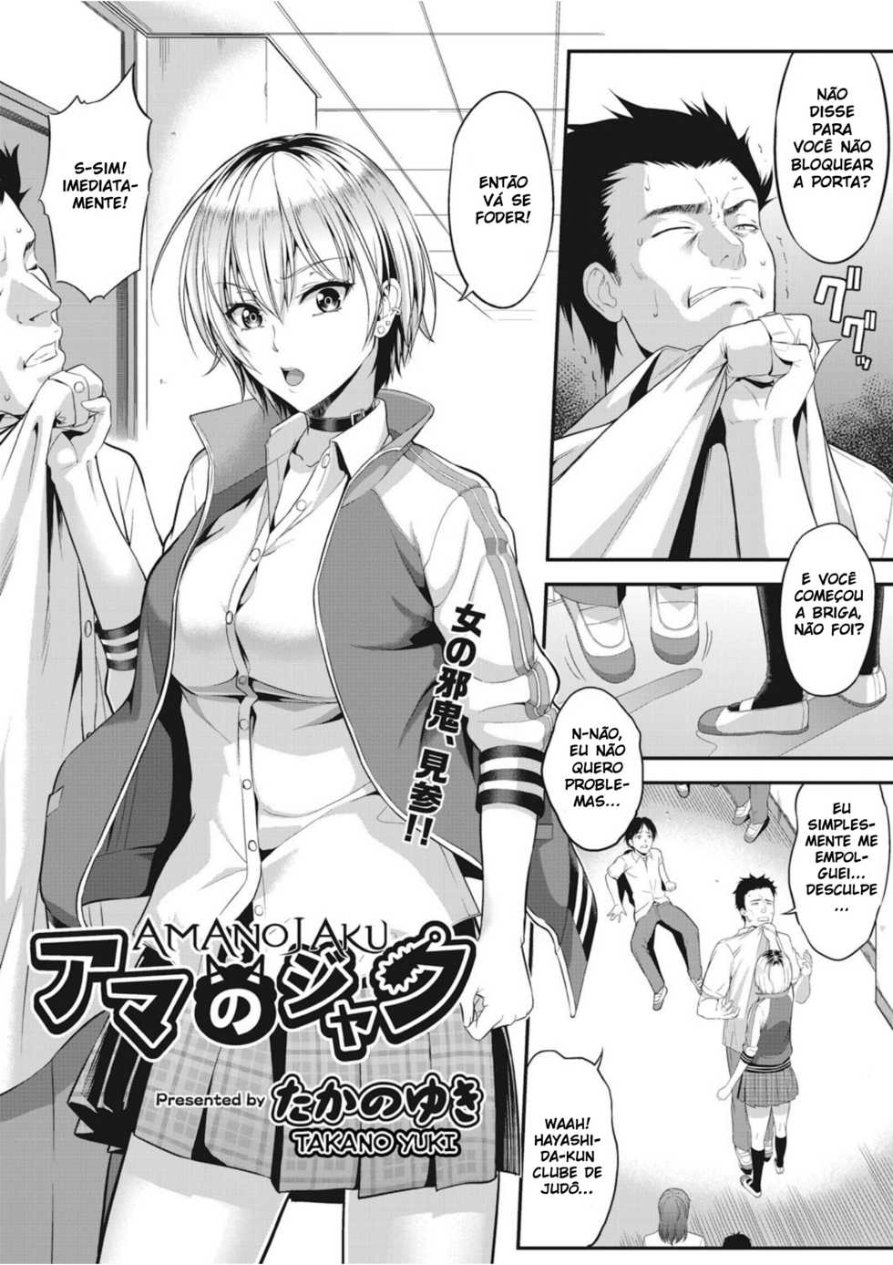 [Takano Yuki] Amanojaku (COMIC AUN 2018-12) [Portuguese-BR] [Ninjaboy] [Digital] - Page 1