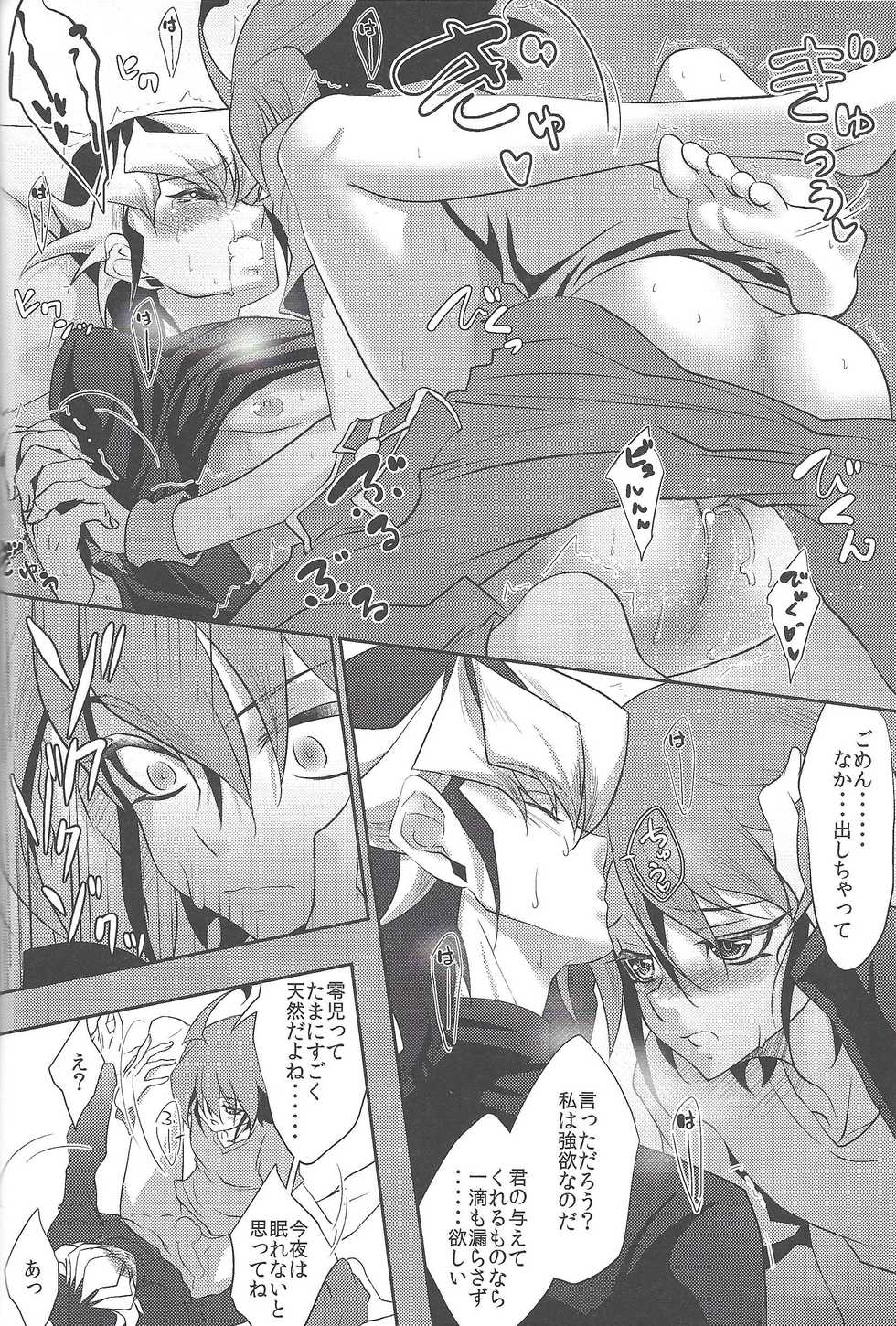 (Chou Ore no Turn 25) [Mohaya Rikai Funou (Various)] CONTROLLER (Yu-Gi-Oh! ARC-V) [Incomplete] - Page 26