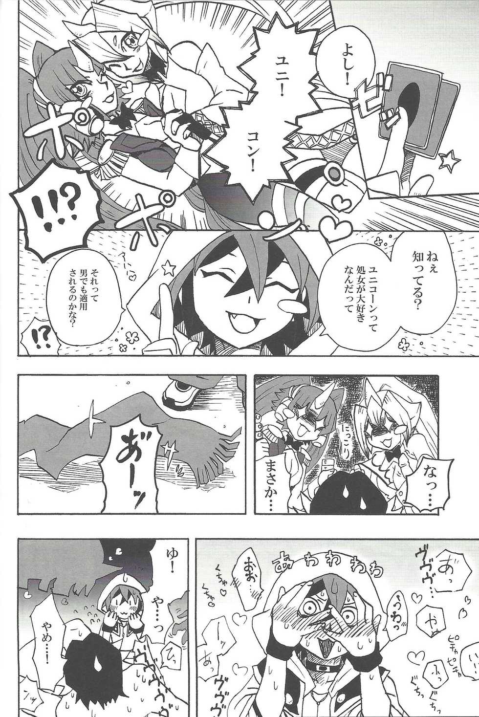 (Chou Ore no Turn 25) [Mohaya Rikai Funou (Various)] CONTROLLER (Yu-Gi-Oh! ARC-V) [Incomplete] - Page 32