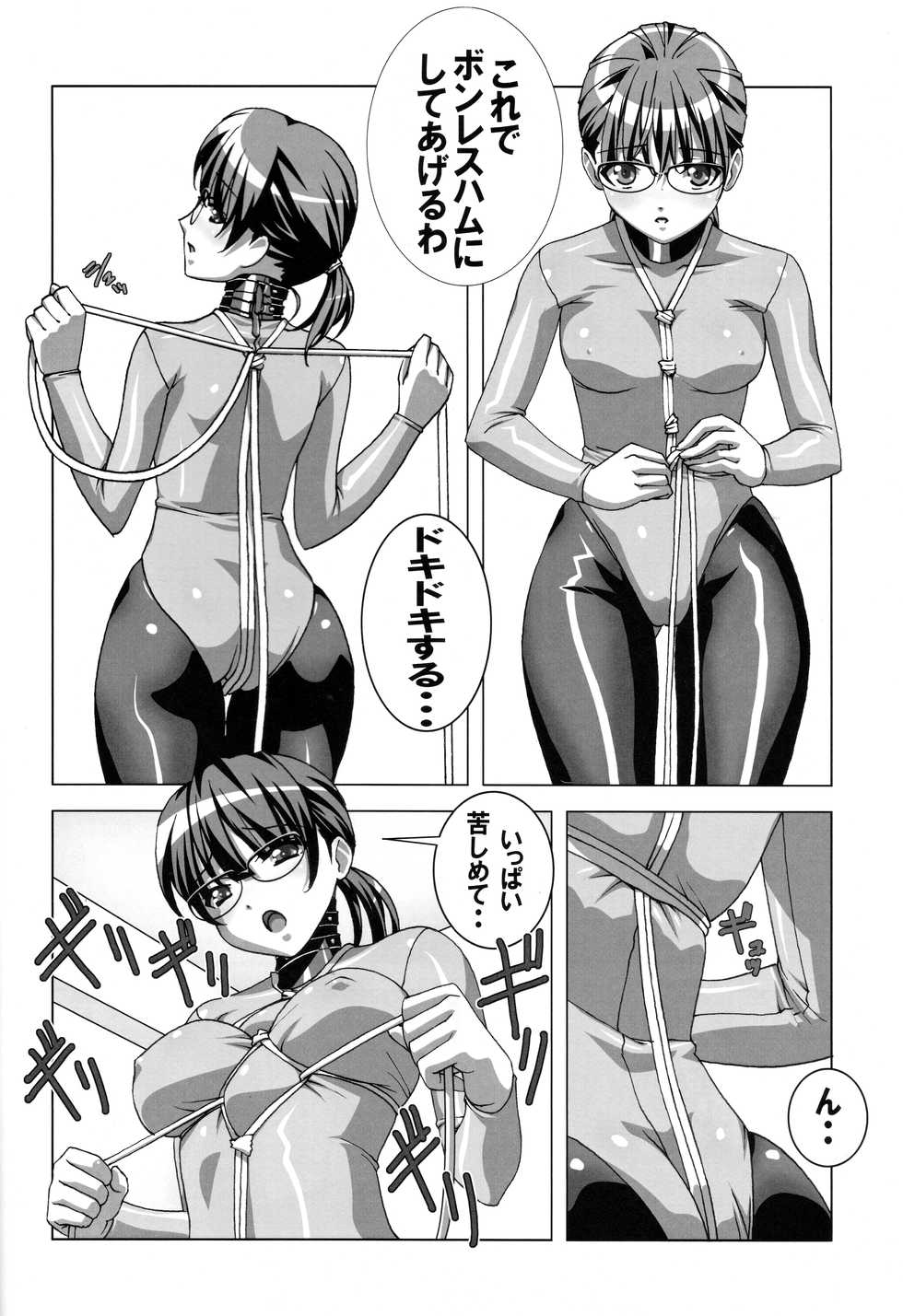 (C82) [Tairikukan Dandoudan Dan (Sakura Romako)] Do-M Nandesukedo Nanika? Soushuuhen - Page 10