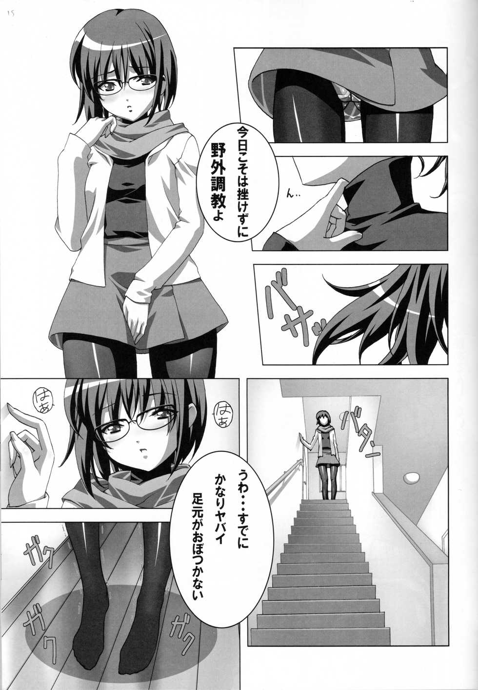 (C82) [Tairikukan Dandoudan Dan (Sakura Romako)] Do-M Nandesukedo Nanika? Soushuuhen - Page 15