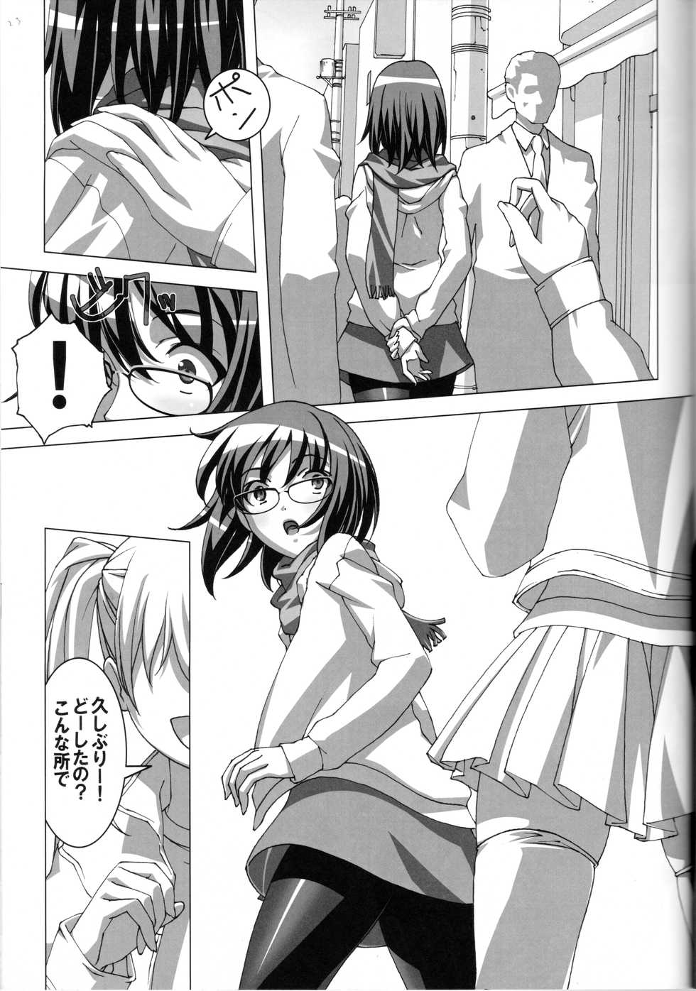 (C82) [Tairikukan Dandoudan Dan (Sakura Romako)] Do-M Nandesukedo Nanika? Soushuuhen - Page 23