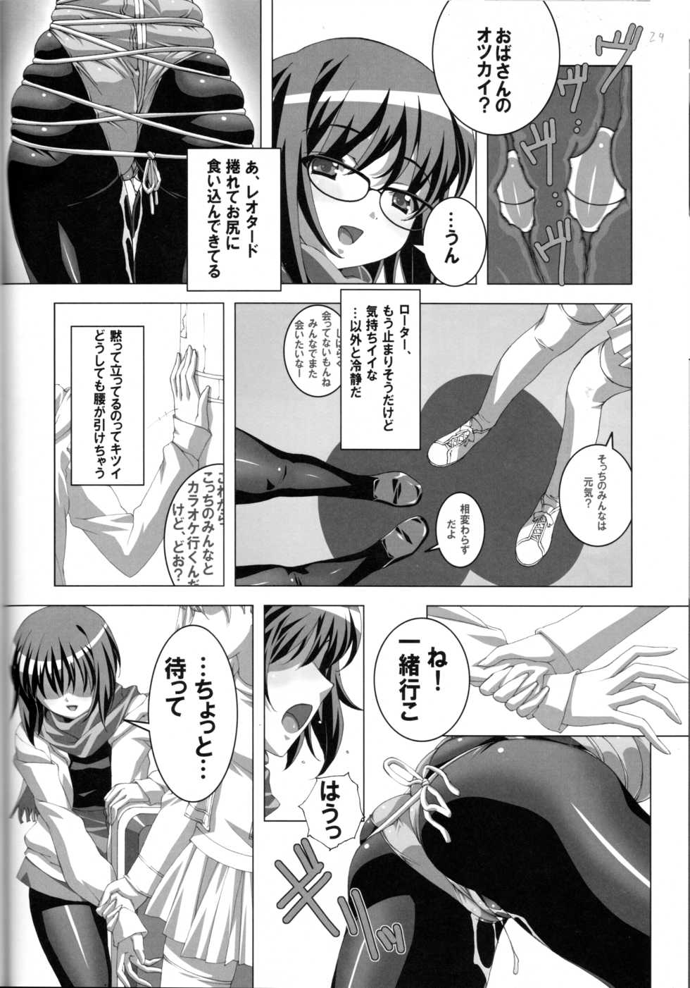 (C82) [Tairikukan Dandoudan Dan (Sakura Romako)] Do-M Nandesukedo Nanika? Soushuuhen - Page 24