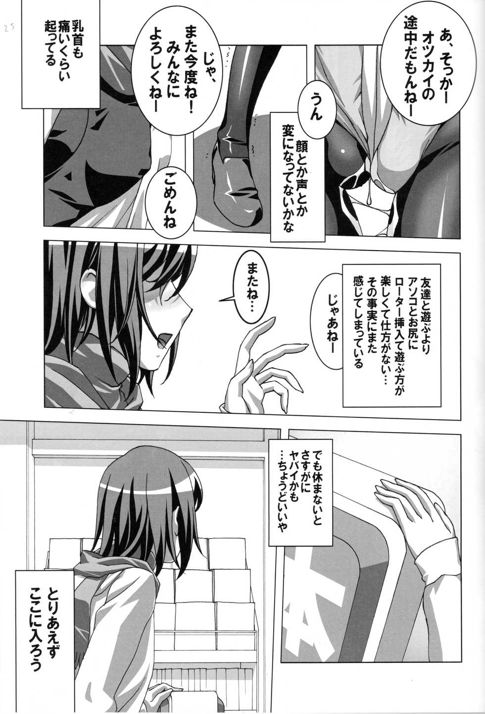 (C82) [Tairikukan Dandoudan Dan (Sakura Romako)] Do-M Nandesukedo Nanika? Soushuuhen - Page 25