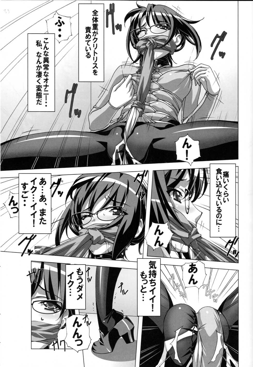 (C82) [Tairikukan Dandoudan Dan (Sakura Romako)] Do-M Nandesukedo Nanika? Soushuuhen - Page 35