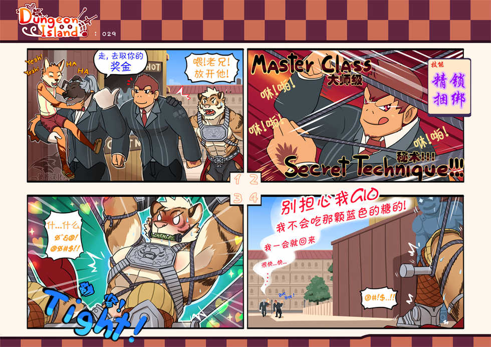 [Mumu The Lion] Dungeon Island 1+2 [Chinese] - Page 29