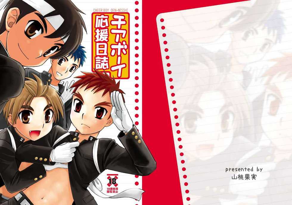 Tachibana Momoya - Cheer Boy Ouen Nisshi - Page 24