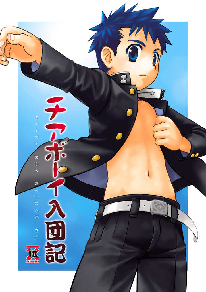 Tachibana Momoya - Cheer Boy Nyudan Ki - Page 1