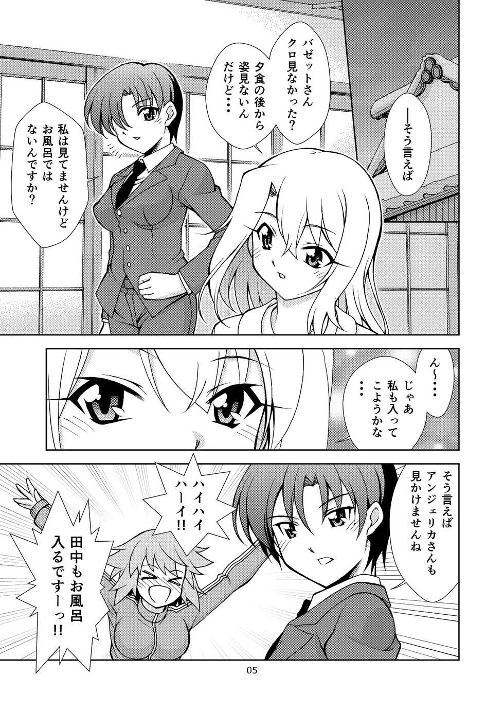 [ARCHANGEL (Ayanokouji Haruka)] The Kissing Bandit (Fate/kaleid liner Prisma Illya) [Digital] - Page 5