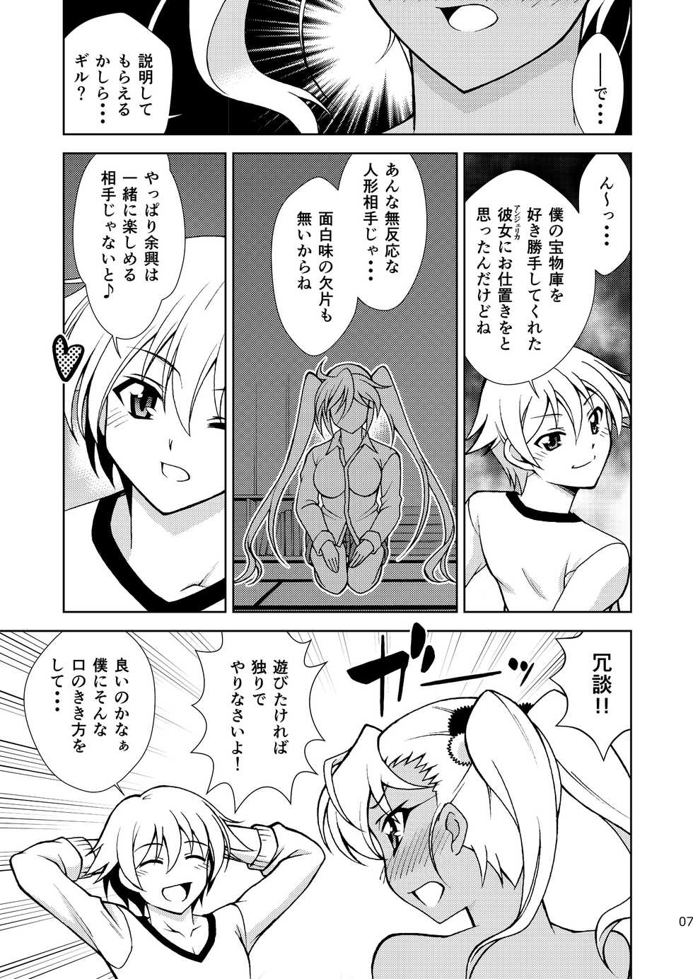 [ARCHANGEL (Ayanokouji Haruka)] The Kissing Bandit (Fate/kaleid liner Prisma Illya) [Digital] - Page 7