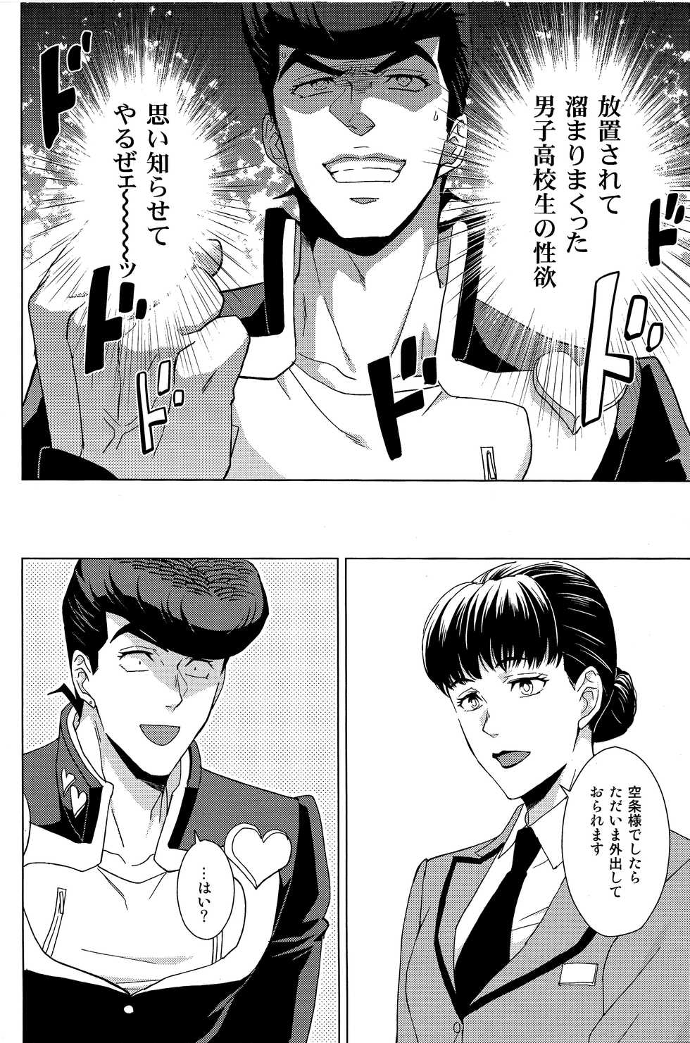 (C94) [Chikadoh (Halco)] Josuke-kun wa H ga Shitai (JoJo's Bizarre Adventure) - Page 13