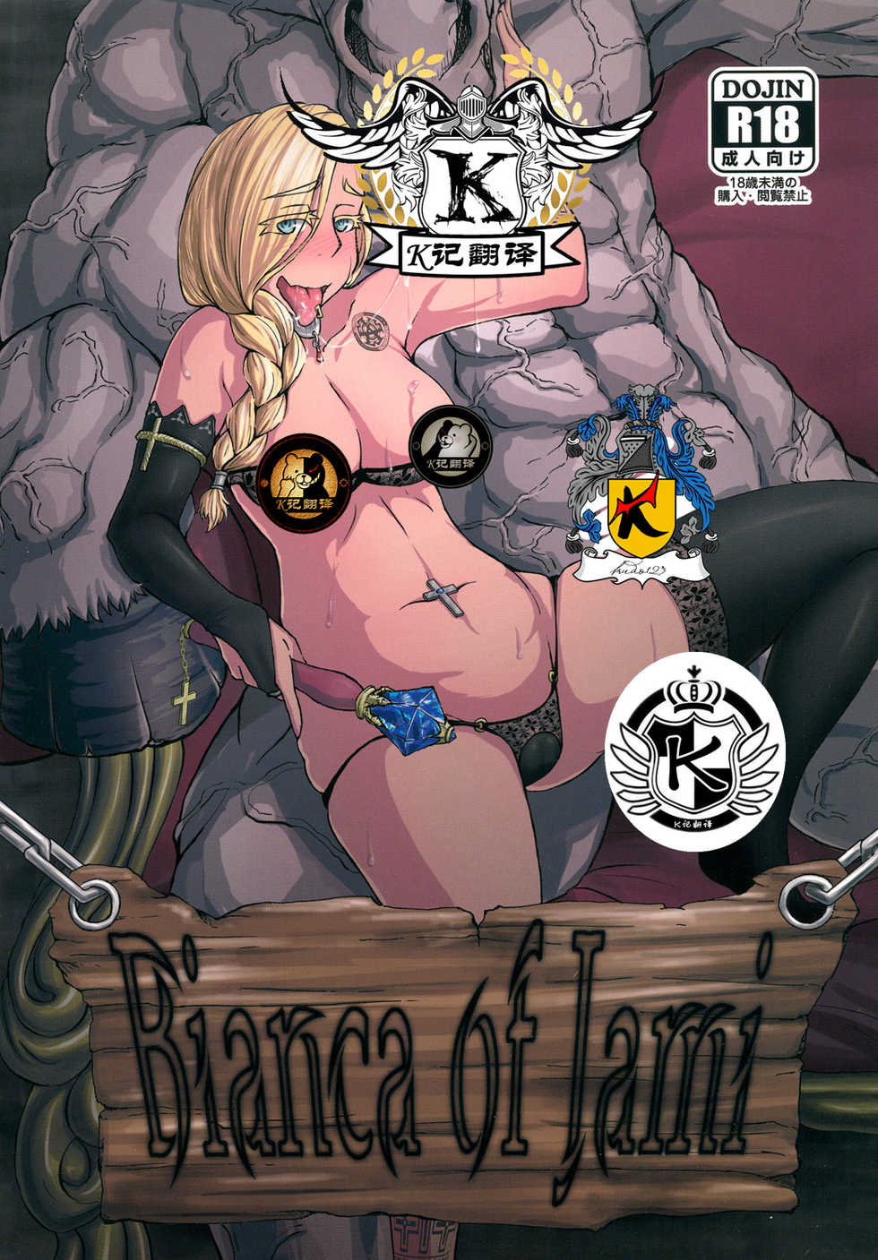 [蕎麦部 (らっそん)]魔物的新娘（K记翻译） - Page 1