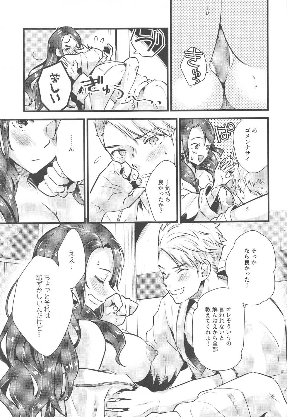 (Kokuin no Hokori 10) [K☆H (KH)] HOTEL Enbarr Sennyuusen (Fire Emblem: Three Houses) - Page 22
