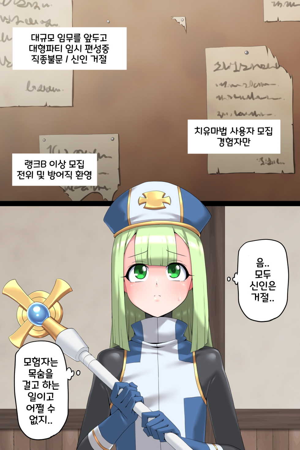 [Tokage Juukou (Mimizu)] Otoko Souryo to Futari no Eiyuu | 낭자애 승려와 두 사람의 영웅 [Korean] - Page 3