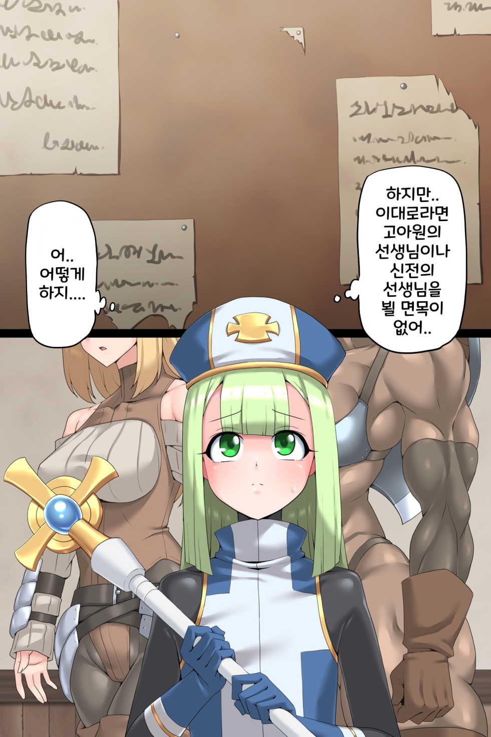 [Tokage Juukou (Mimizu)] Otoko Souryo to Futari no Eiyuu | 낭자애 승려와 두 사람의 영웅 [Korean] - Page 4