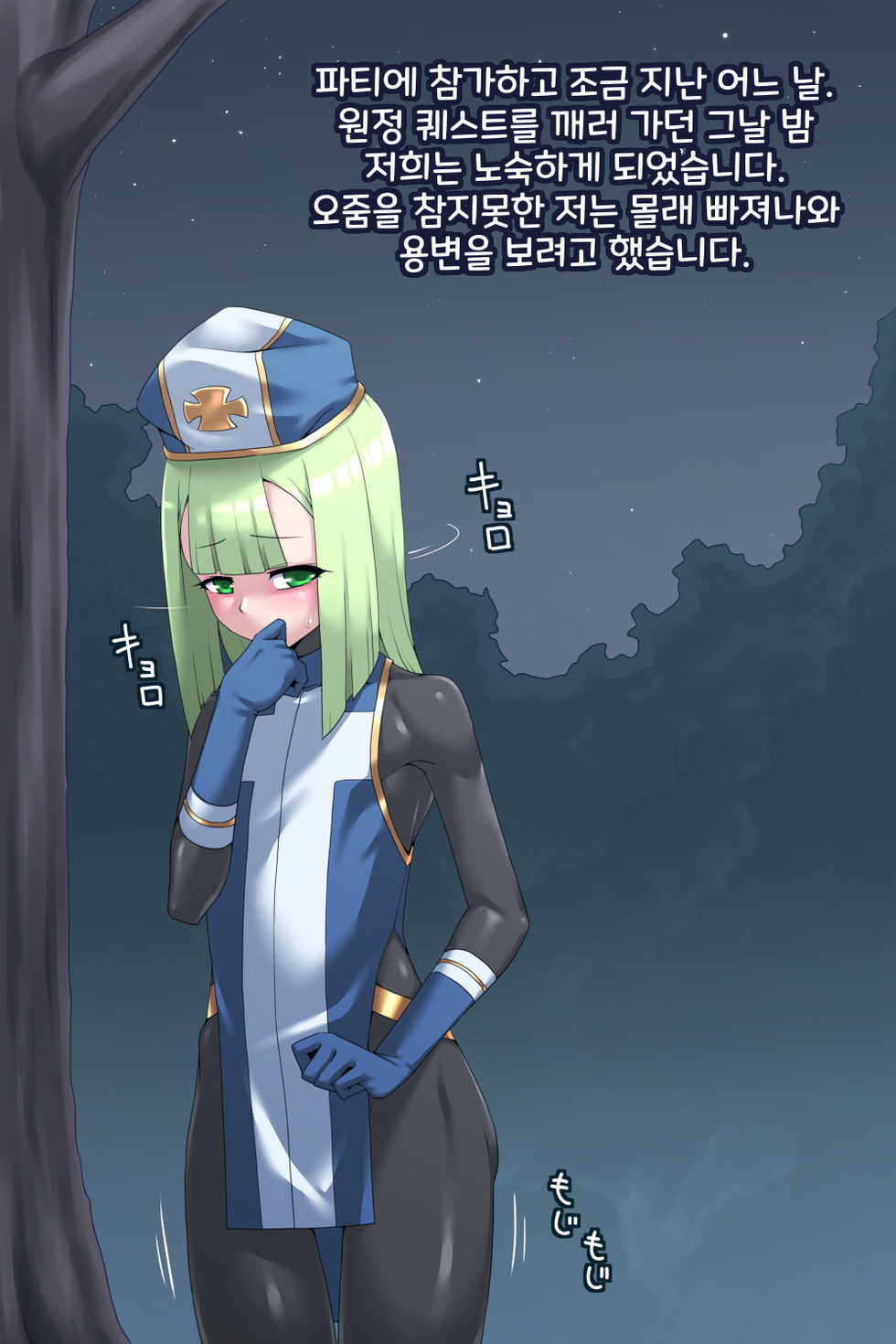 [Tokage Juukou (Mimizu)] Otoko Souryo to Futari no Eiyuu | 낭자애 승려와 두 사람의 영웅 [Korean] - Page 15