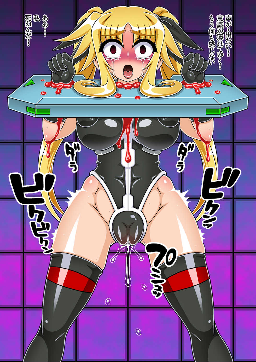 [Shippo Banchou (Hoshino Cobato)] Guillo-Fate (Mahou Shoujo Lyrical Nanoha) - Page 38