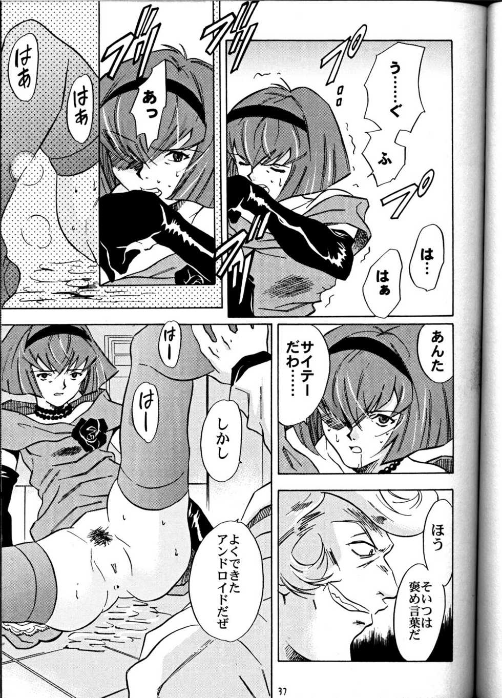 (C58) [PX-Dan Nihon Shibu (Honda Kurio)] Animer 2001 (Big O, Blue Submarine No. 6, Crest of the Stars) - Page 36
