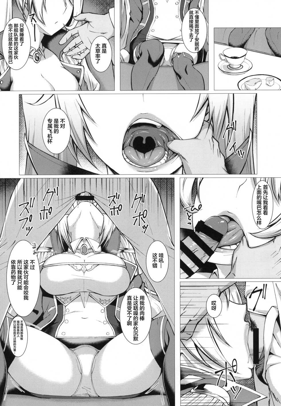 [Coronach (Minase Yowkow)] Nelson o Nemurase Onaho ni Suru (Azur Lane) [Chinese] [不咕鸟汉化组] [Digital] - Page 3