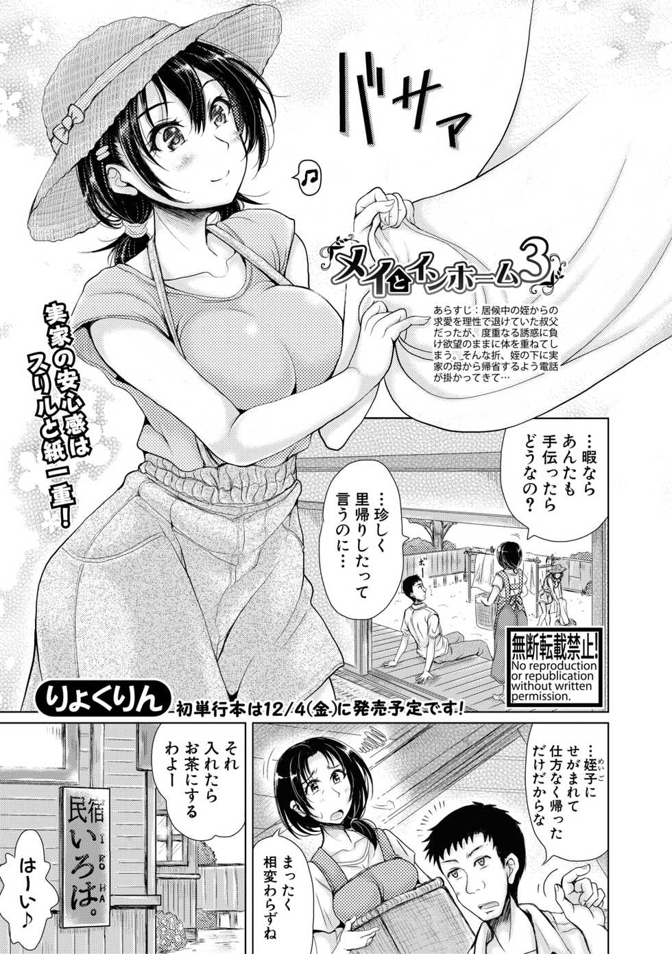 COMIC Shingeki 2021-01 [Digital] - Page 11