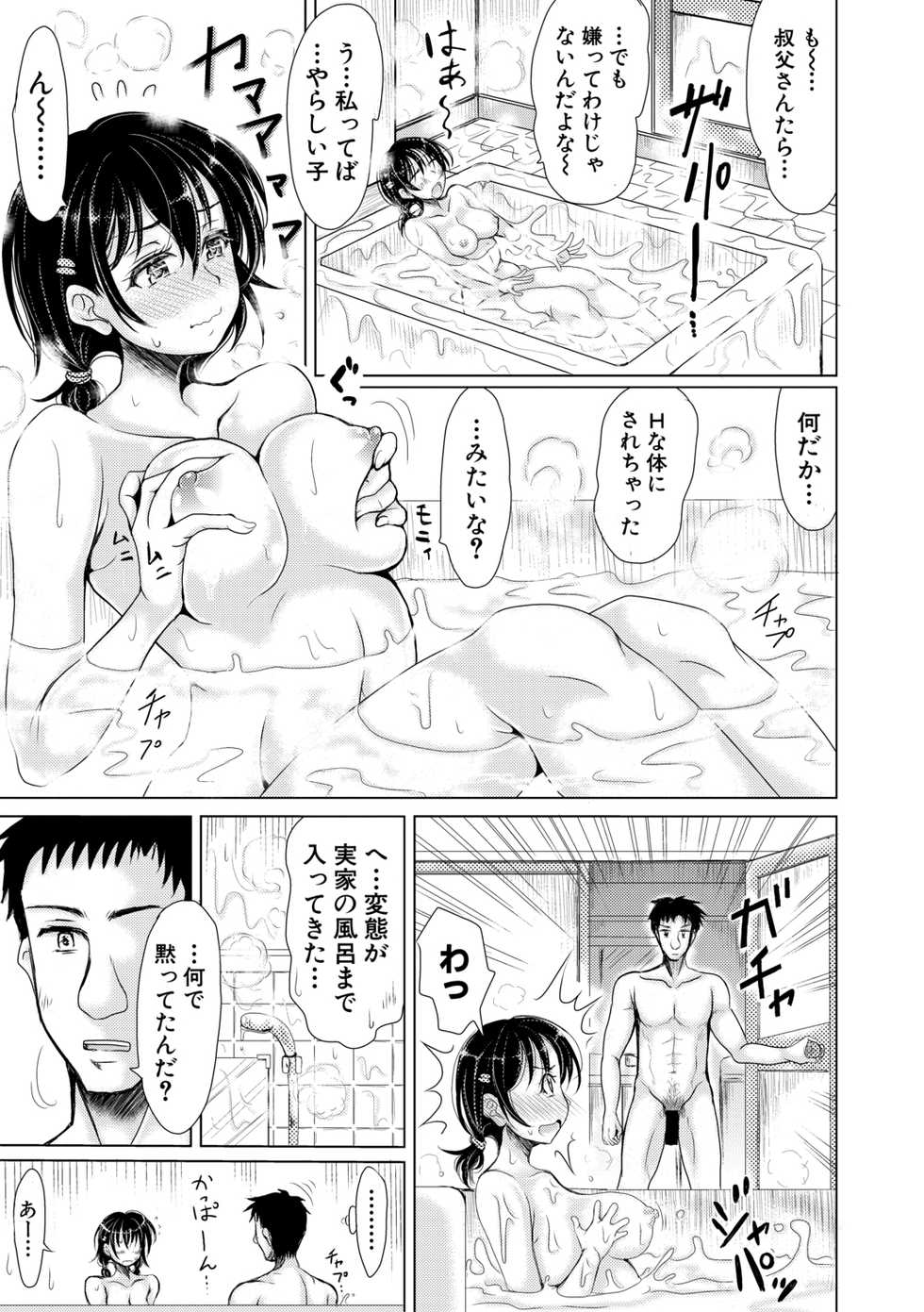 COMIC Shingeki 2021-01 [Digital] - Page 15