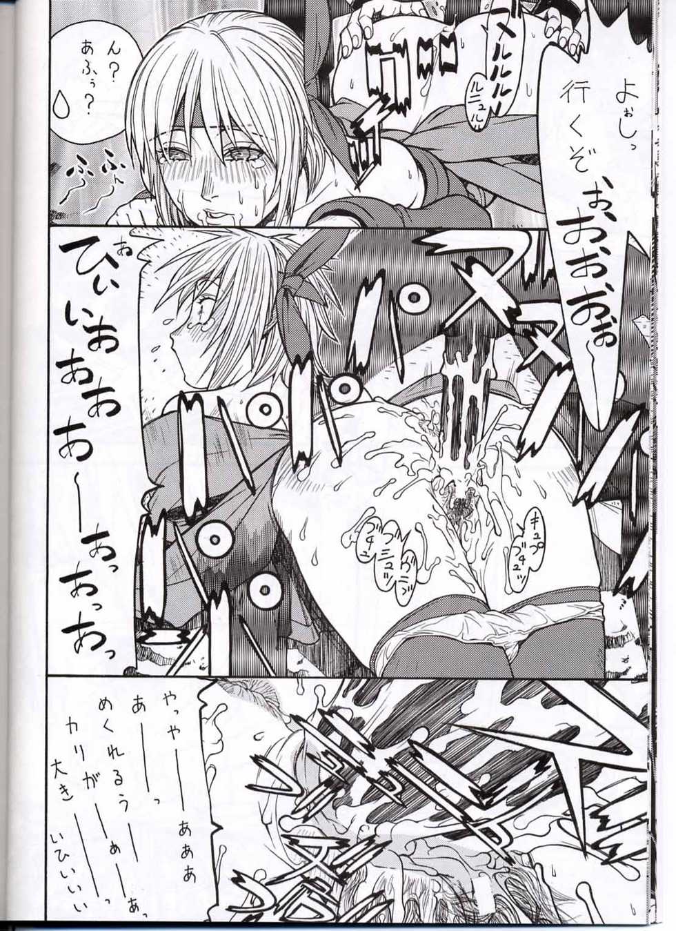 (CR30) [From Japan (Aki Kyouma)] FIGHTERS GIGAMIX FGM Vol.13.5 (Dead or Alive) - Page 15
