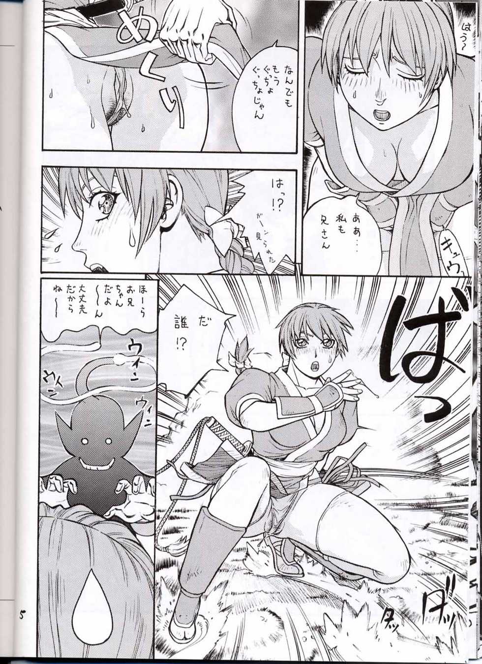 (CR30) [From Japan (Aki Kyouma)] FIGHTERS GIGAMIX FGM Vol.13.5 (Dead or Alive) - Page 19