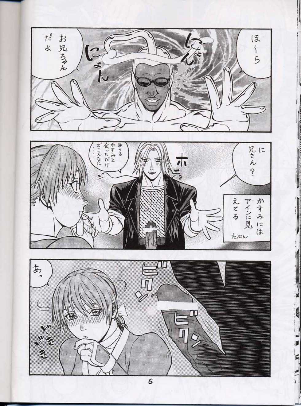 (CR30) [From Japan (Aki Kyouma)] FIGHTERS GIGAMIX FGM Vol.13.5 (Dead or Alive) - Page 21