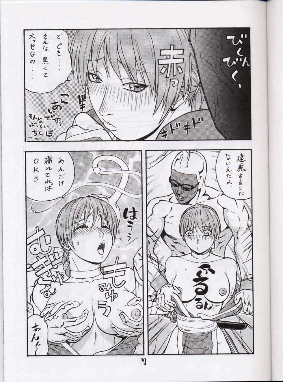 (CR30) [From Japan (Aki Kyouma)] FIGHTERS GIGAMIX FGM Vol.13.5 (Dead or Alive) - Page 22