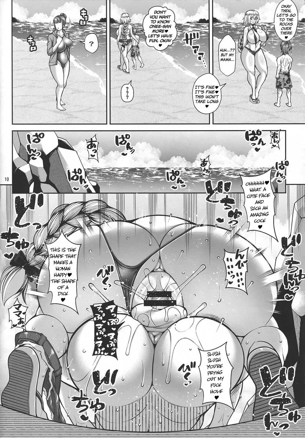 (C94) [Tanuking Sleep (Drachef)] Seijo no Gyakunan | Jeanne’s lewd beach (Fate/Grand Order) [English] - Page 8