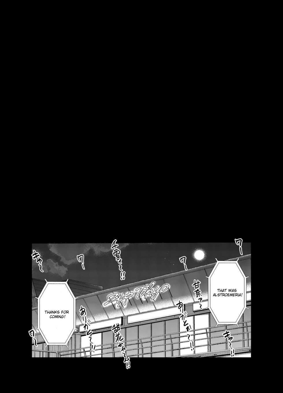 [SMUGGLER (Kazuwo Daisuke)] Late Night Blooming (THE iDOLM@STER: Shiny Colors) [English] {Exo Subs} [Digital] - Page 3