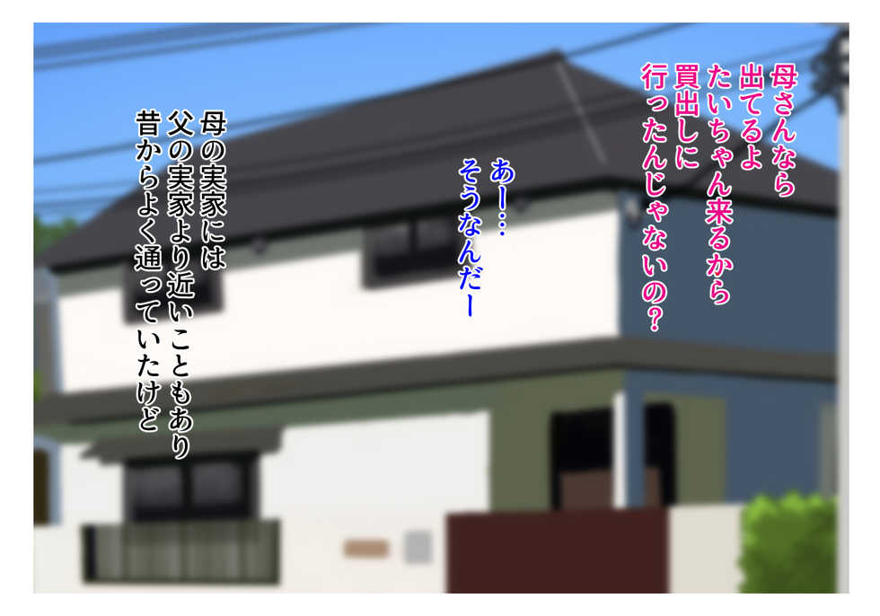 [Hamasei (Tetsukui)] Futari no Oba-san ~ Hahaoya no Shimai to Ii Kanji ni Natte Nakadashi Nama Sex! 1 - Page 3