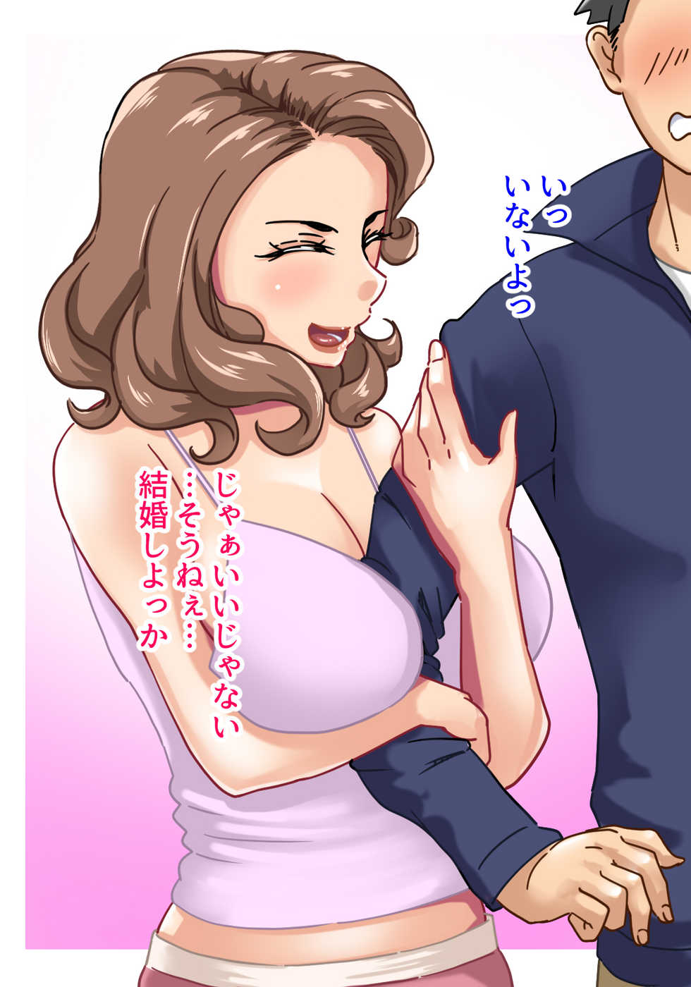 [Hamasei (Tetsukui)] Futari no Oba-san ~ Hahaoya no Shimai to Ii Kanji ni Natte Nakadashi Nama Sex! 1 - Page 16
